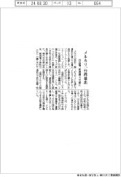 メルカリ、台湾進出　出品物を直接購入可能に