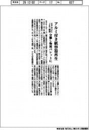 王子ＨＤとＪ＆Ｔ環境、アルミ付き紙容器再生　分離し物流パレットに