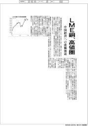 ＬＭＥ銅、高値圏　中国経済への悲観後退