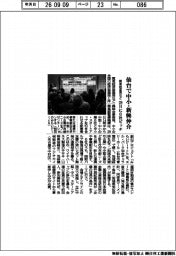 関東経産局など、仙台で中小・新興仲介　２９日に６社ピッチ