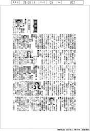 新役員／第一生命保険　取締役・甲斐講平氏ほか