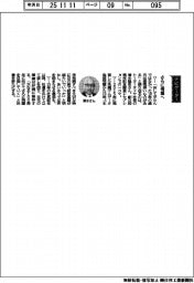 経営ひと言／トーヨータイヤ・清水隆史社長「さらに飛躍へ」