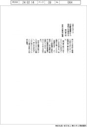 荏原、近畿整備局からポンプ改修受注