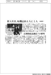 新入社員、転職志向４人に１人　長期勤続の意識低下が鮮明　東商調べ