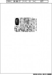 横浜ゴムがＳＵＶ用スタッドレス
