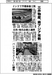 三井物産、南アジア攻勢　