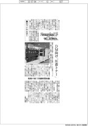 ニューノーマルで輝く（８０）富士フイルムビジネスイノベーション　ＤＭ向け圧着トナー、乾燥不要で印刷時間短縮