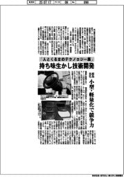 「人とくるまのテクノロジー展」 部品各社、持ち味生かし技術開発