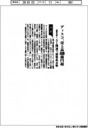 ディスコ／売上高４０００億円超、ＡＩ関連で需要高水準