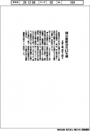 国の税収１０月６・３％増　主要３税、前年上回る