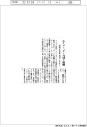 エーザイ、タイ当局と協働／認知症治療、利用しやすく
