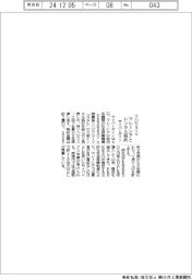 サイバーダイン、リハビリスーツ マレーシアとレンタル契約