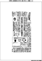 科学技術の潮流（３３７）ＡＩ　ｆｏｒ　Ｓｃｉｅｎｃｅの展望（６）