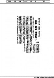 文科省、国立大学法人改革で基本方針　再編・統合・連携促す