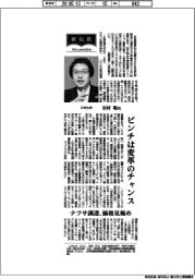 新社長登場／三井化学・市村聡氏　ピンチは変革のチャンス