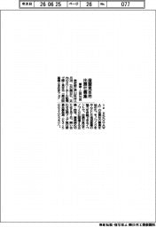 東京・江戸川区、産業見本市の出展社募集