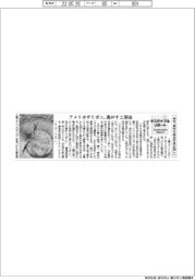 サステナブルリポート／来月「条件付特定外来生物」に　アメリカザリガニ、逃がすと罰金