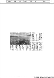 ヤマハ、掛川工場に太陽光発電