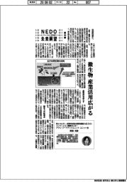 広がる共用支える企業　EPOCHの期待と課題（上）産学研究拠点モデル整備
