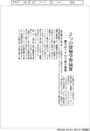 ２つの深層学習演算　慶大がアナログ素子開発