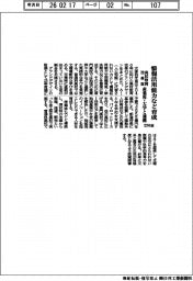 文科省、高校教育改革案　情報活用能力など育成
