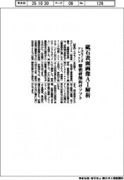 ナガセインテグレックス、精密検索向けソフト発売　砥石表面画像をＡＩ解析