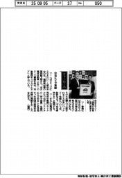 経営ひと言／福岡県知事の服部誠太郎さん「中古ＥＶで貢献」