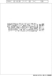 日野自、きょうから補修用工具不足で国内１工場と関連ライン停止