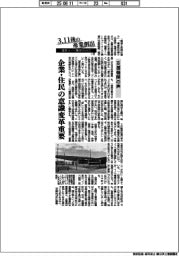 ３．１１後の産業創出　福島イノベ構想の行方（１７）支援機関の声