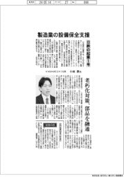 インタビュー/KAMAMESHI社長・小林俊氏 製造業の設備保全支援