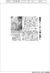 日本エレクトロヒートセンター、産業用ヒートポンプガイドを改定　導入後押し
