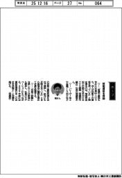 経営ひと言／ツツミ産業・堤健登社長「技能資格を奨励」
