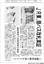 ニュース拡大鏡／ＪＲ東、顔パス改札実証　上越新幹線で秋から