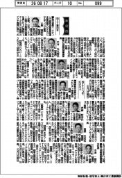 新役員／ＮＴＴ東日本　執行役員マーケティング統括本部営業推進本部長兼デジタルコンサルティング部長・小野義臣氏ほか