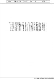 ダイハツ不正／３車種型式指定近く取り消しへ