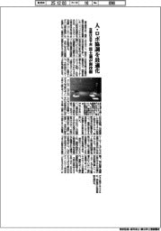 富士通、人・ロボ協調を最適化　空間状況予測で新技術