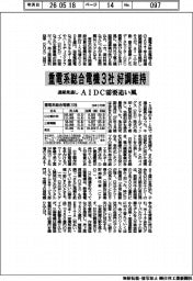 重電系総合電機３社の通期見通し、好調維持　ＡＩＤＣ需要追い風