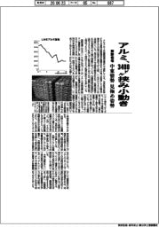 アルミ国際相場、３４００ドル挟み小動き　中東情勢見極め姿勢