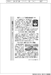 企業スクエア／ヤマキなど
