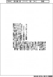 ＮＡＮＫＡＩ、ファンディットに出資　ＩＴ業流動化加速