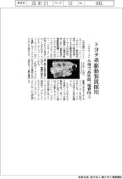 スズキ、「ｅビターラ」にトヨタ系駆動装置採用　小型で高性能、電費向上