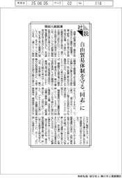 社説／韓国大統領選　自由貿易体制を守る〝同志〟に