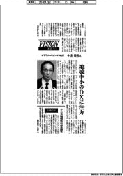 展望２０２６／ＮＴＴドコモビジネス社長・小島克重氏　地域中小のＤＸに注力