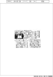 サーラE&L浜松、特殊詐欺被害防止に協力 浜松東警察署と協定