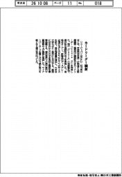 リコージャパン、顔認証付きカードリーダー刷新