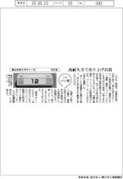 ファイルいい話／文化社　車止め貼り付けシール