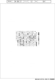 ニデックマシンツール、金属3Dプリンターの活用事例セミ