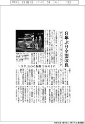 トヨタ、アルファード・ヴェルファイア　８年ぶり全面改良　伝わる振動 ３分の１に