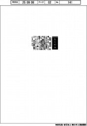 【おくやみ】野島昌治氏(元クラボウ取締役)