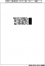 【おくやみ】西山広一氏（元京王電鉄社長）